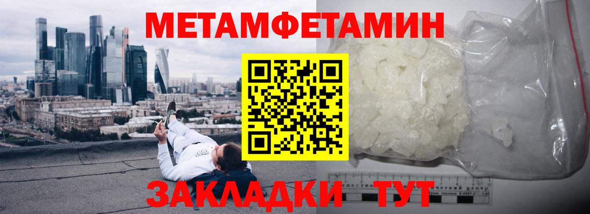 Амфетамин 98% Ялта