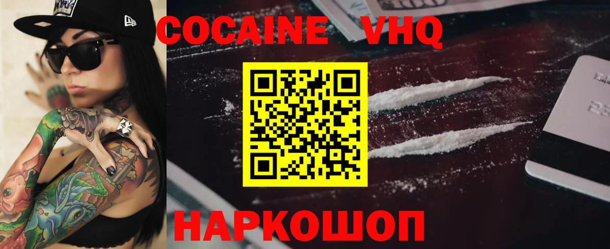 COCAIN Эквадор Ялта