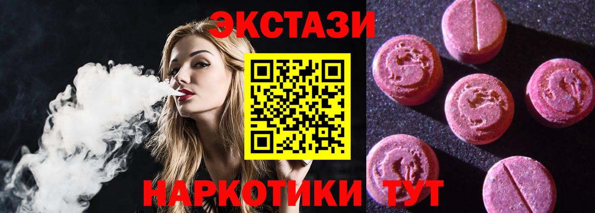 Экстази Punisher Ялта