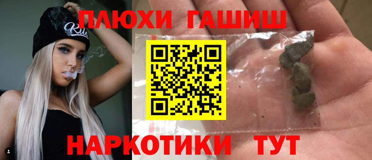ГАШИШ Premium Ялта