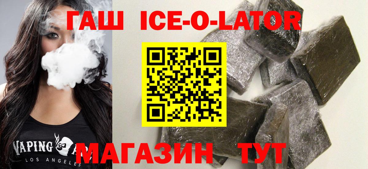 ГАШИШ 40% ТГК  ГАШ VHQ  Вход с VPN  Ялта 