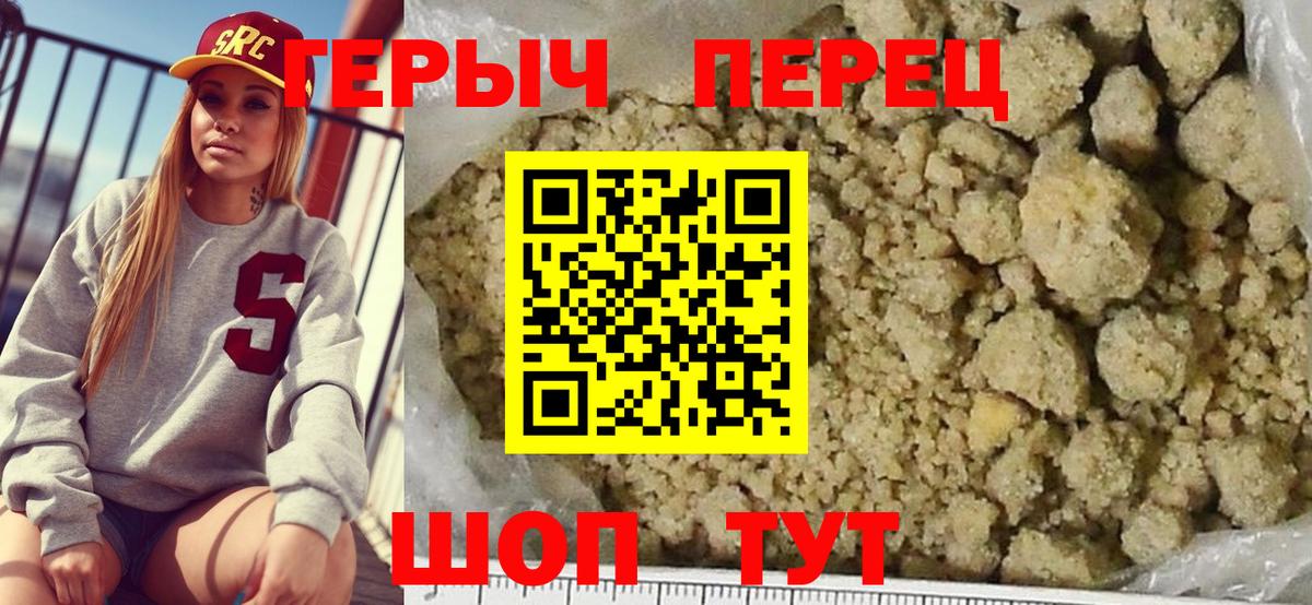 ГЕРОИН Афган Ялта
