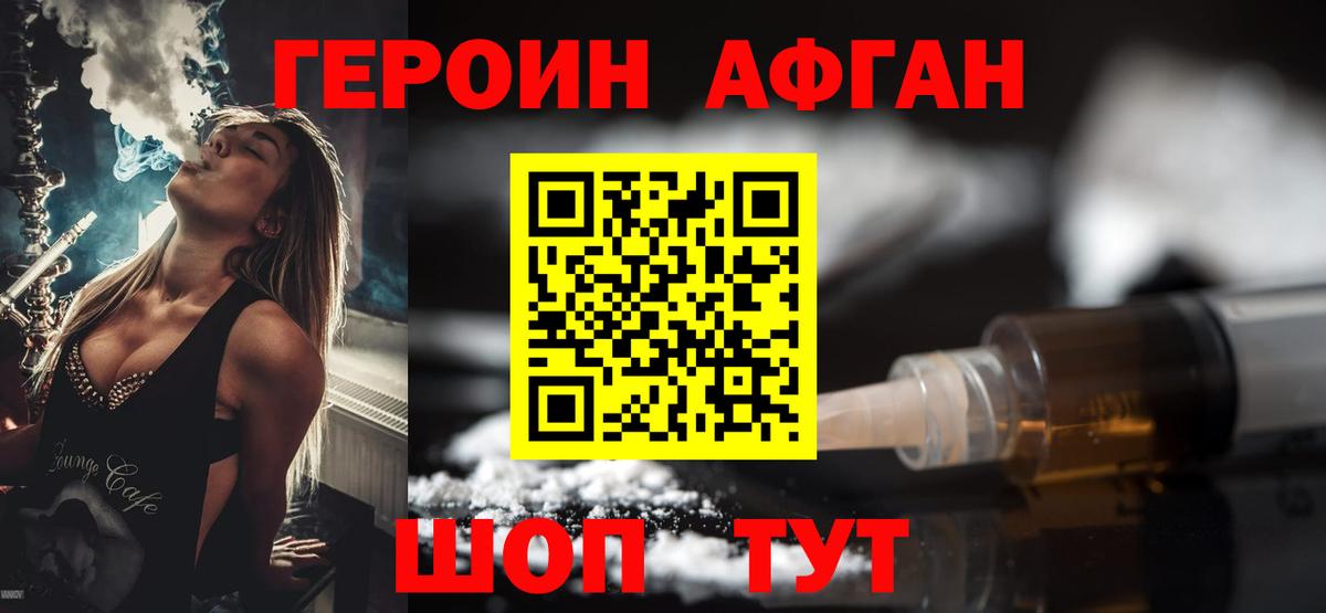 Ялта  Героин хмурый  Вход с VPN 
