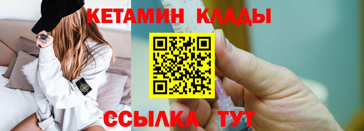 КЕТАМИН ketamine Ялта