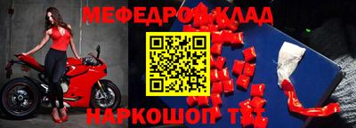 таблы Новозыбков