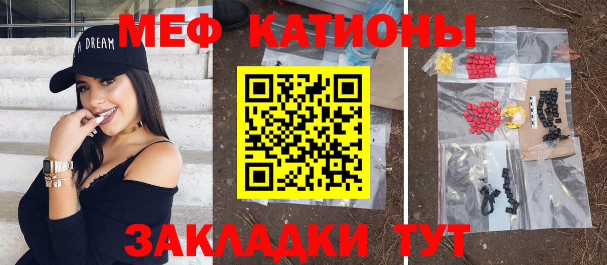МЕФ мяу мяу  Вход с VPN  МЯУ-МЯУ  МЕФ мяу мяу  Ялта 