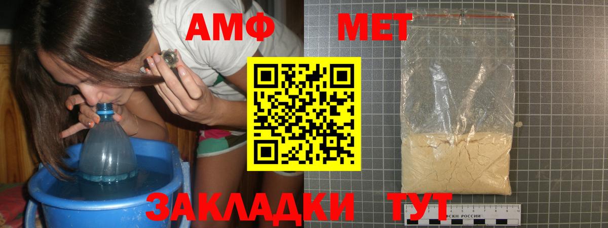 Первитин  Метамфетамин Декстрометамфетамин 99.9%  Вход с VPN  Ялта 
