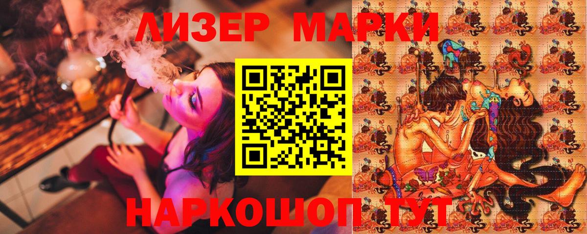 Марки 25I-NBOMe 1,5мг Ялта
