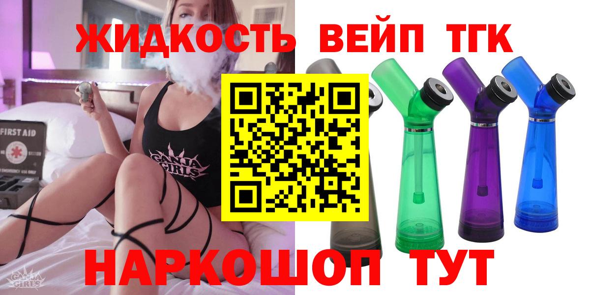 ТГК концентрат  ТГК Wax  Вход с VPN  Ялта 